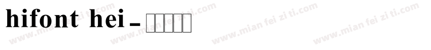 hifont hei字体转换